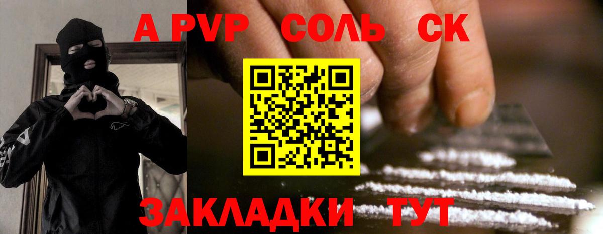 Alpha-PVP мука Сергиев Посад