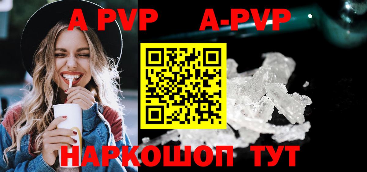 купить наркотики цена  Alfa_PVP кристаллы  Сергиев Посад  A PVP Crystall  Вход с VPN  Alpha PVP крисы CK  А ПВП 