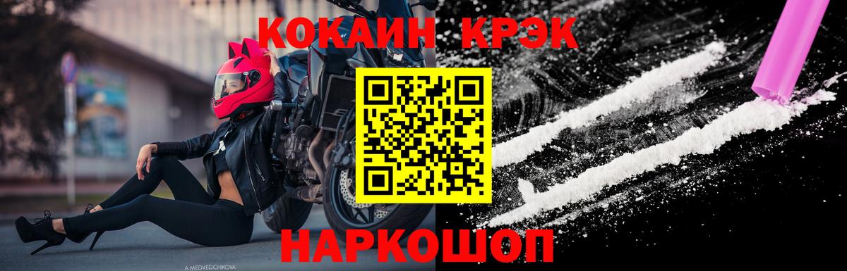 Кокаин 99%  Вход с VPN  Кокаин  Сергиев Посад 