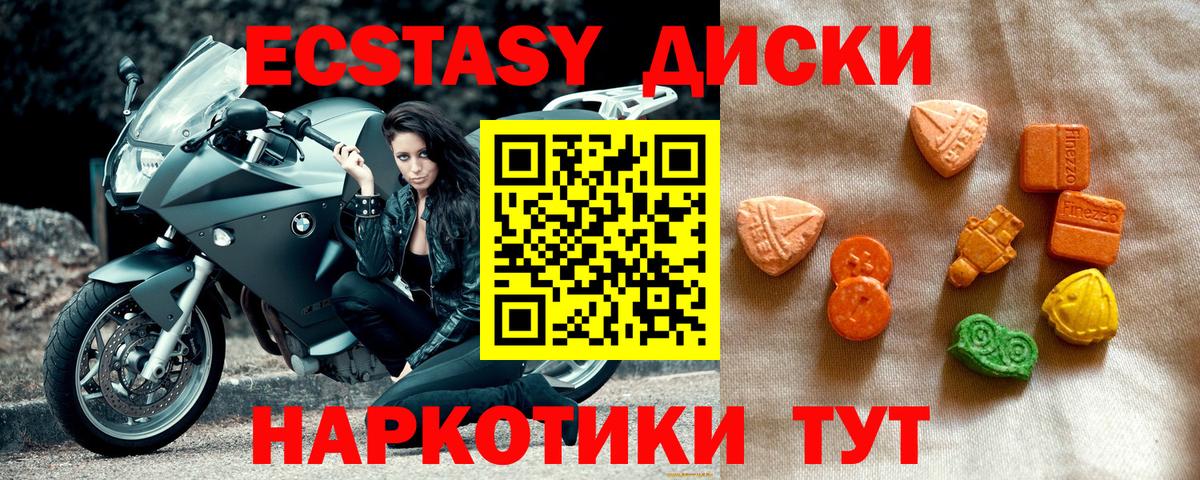 Ecstasy  Ecstasy Punisher  Экстази MDMA  Вход с VPN  Сергиев Посад 