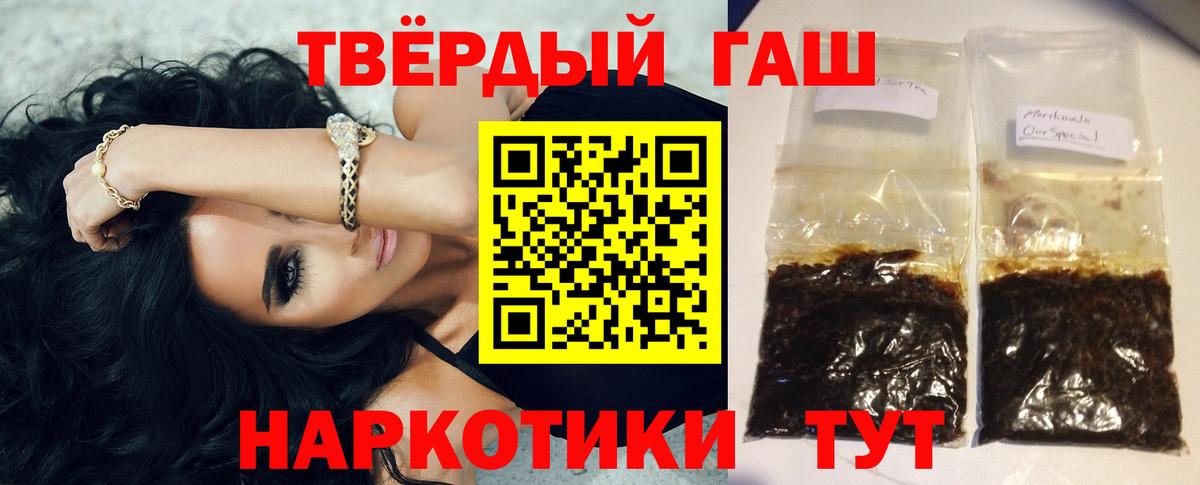 Гашиш hashish  Гашиш хэш  Сергиев Посад  Вход с VPN 
