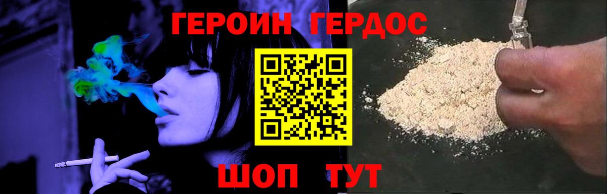 Сергиев Посад  Героин  Вход с VPN  Героин белый 
