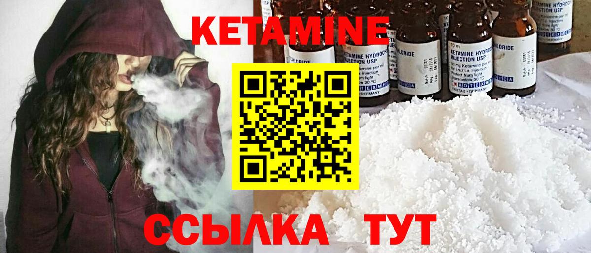 Кетамин ketamine Сергиев Посад