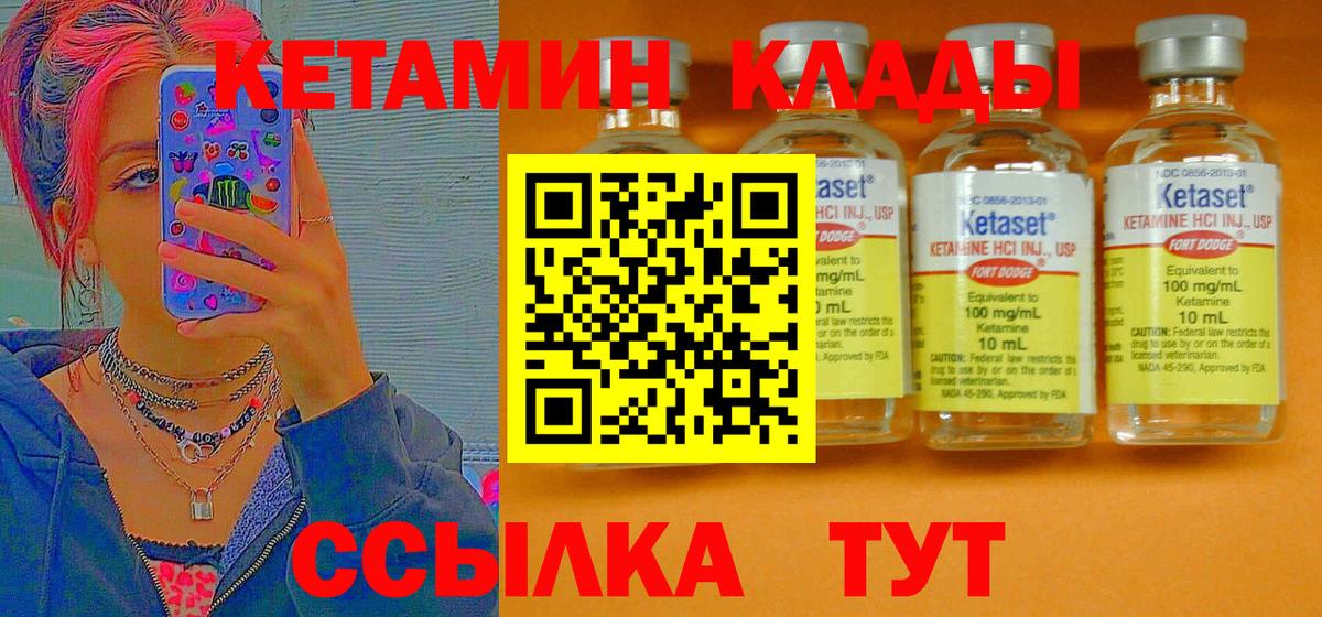 Сергиев Посад  Кетамин ketamine  Вход с VPN  КЕТАМИН ketamine 
