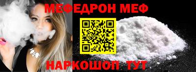 меф VHQ Рыбинск