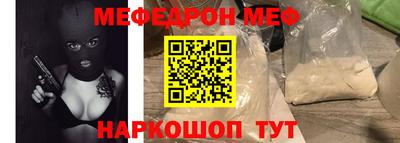 меф VHQ Рыбинск