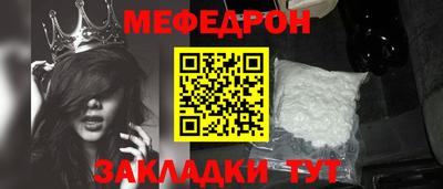 меф VHQ Рыбинск