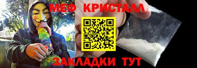 меф VHQ Рыбинск