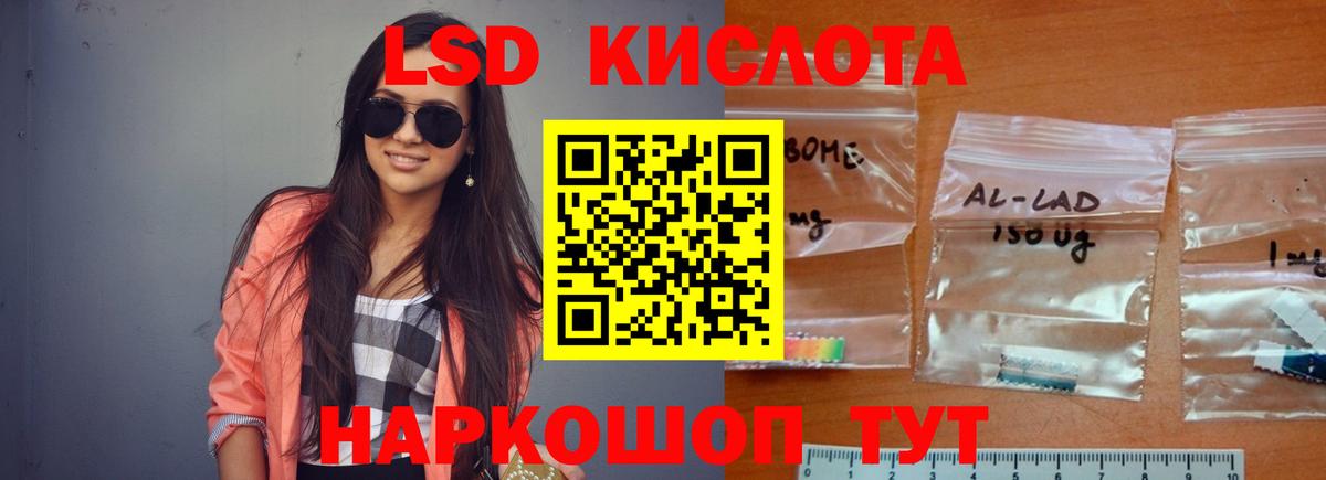 ЛСД экстази кислота Сергиев Посад