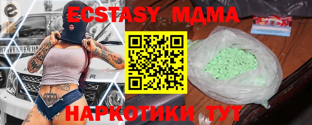 Сергиев Посад  MDMA  МДМА молли  Вход с VPN  МДМА молли 