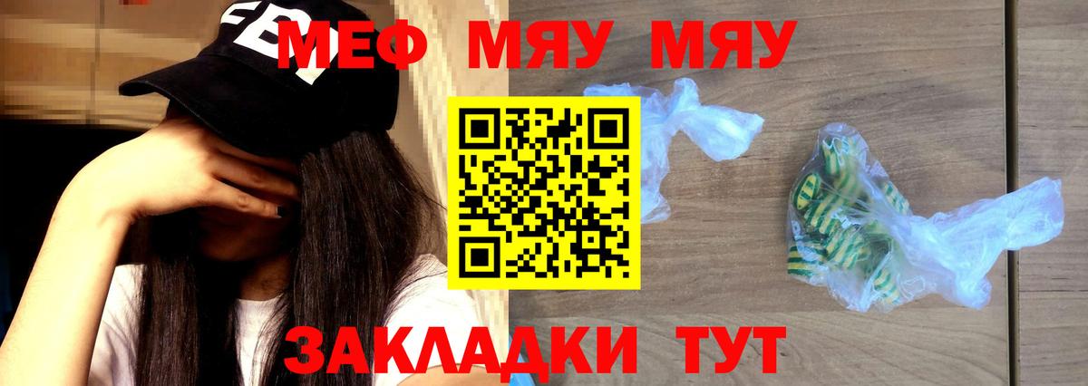 Меф Сергиев Посад