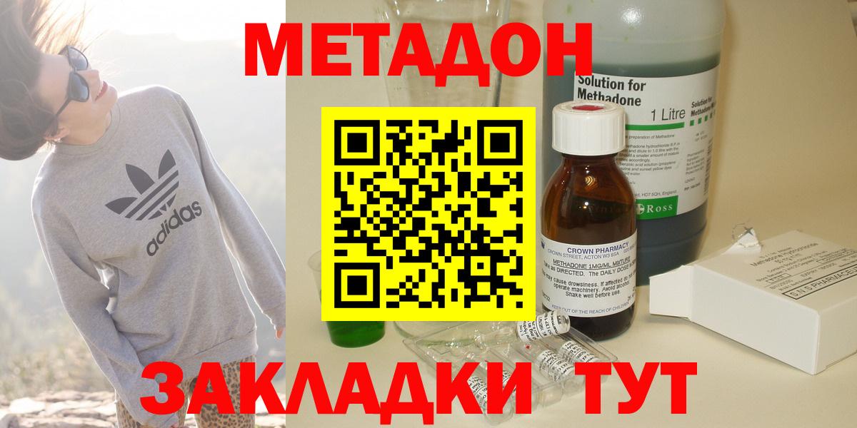 Метадон мёд Сергиев Посад