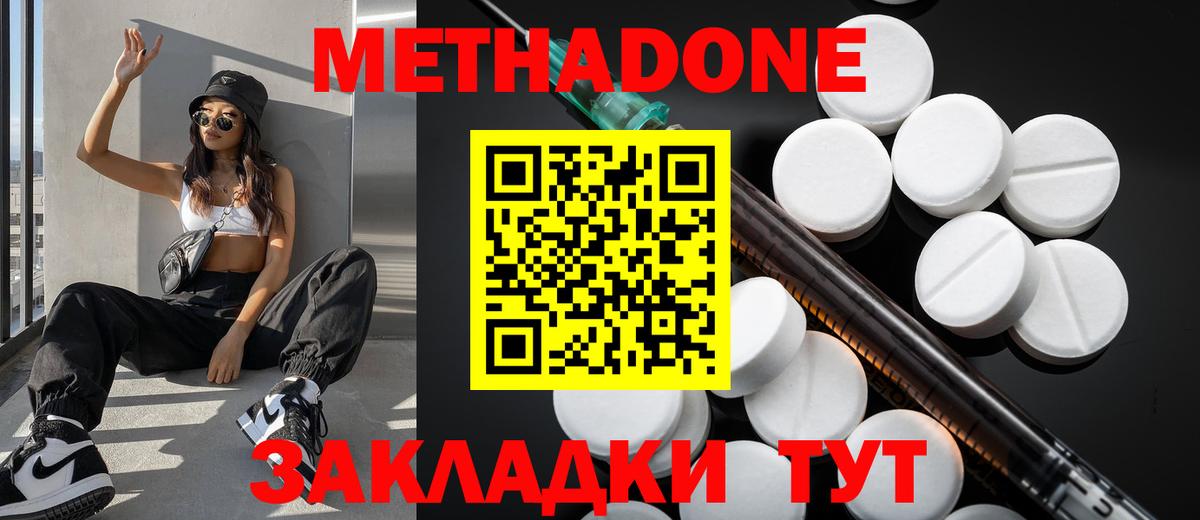 МЕТАДОН мёд  Вход с VPN  Сергиев Посад 