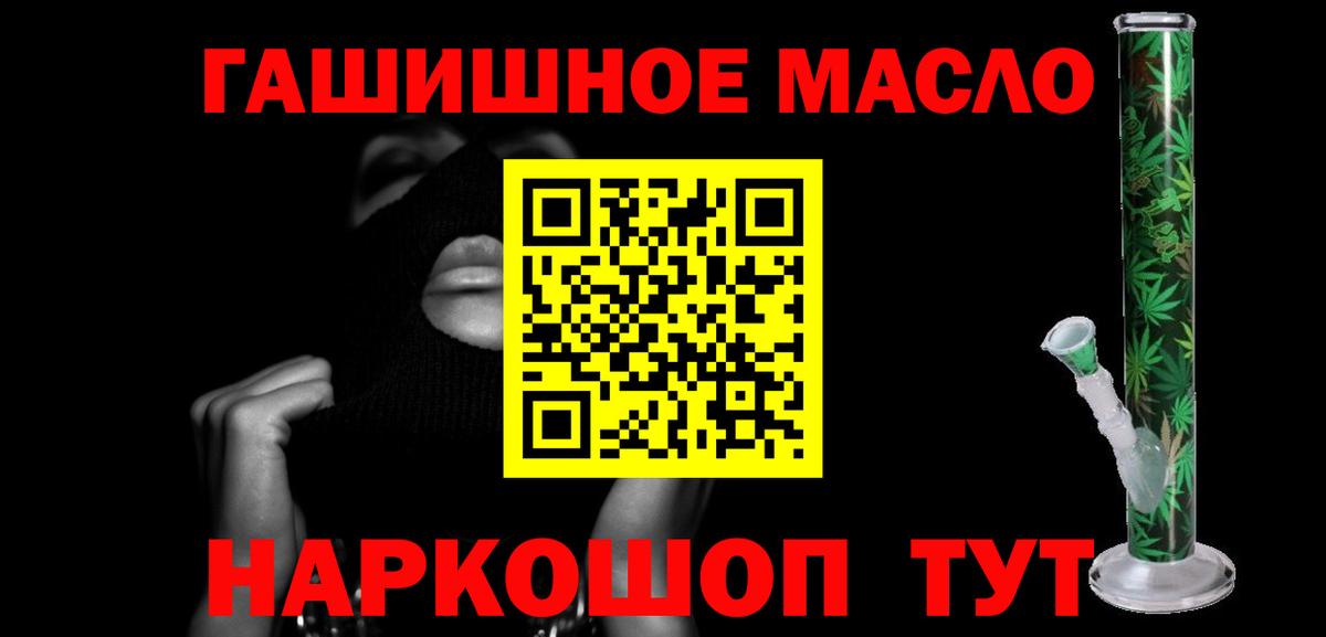 Дистиллят ТГК вейп  ТГК THC oil  Вход с VPN  закладки  Сергиев Посад 